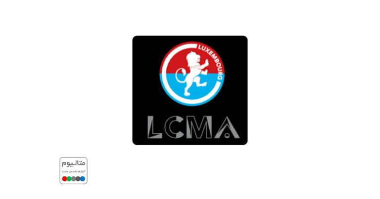 Luxembourg LCMA